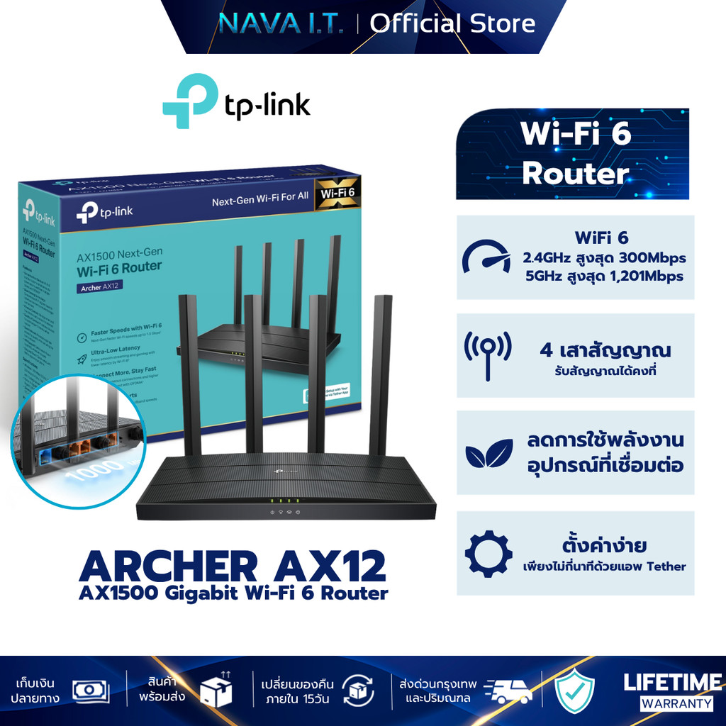 TP-LINK ARCHER AX12 AX1500 GIGABIT WI-FI6 ROUTER