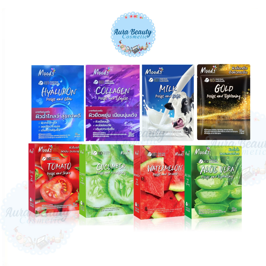 (10แผ่น/กล่อง) Moods Facial 3D Mask มูดส์ 3D มาส์ค