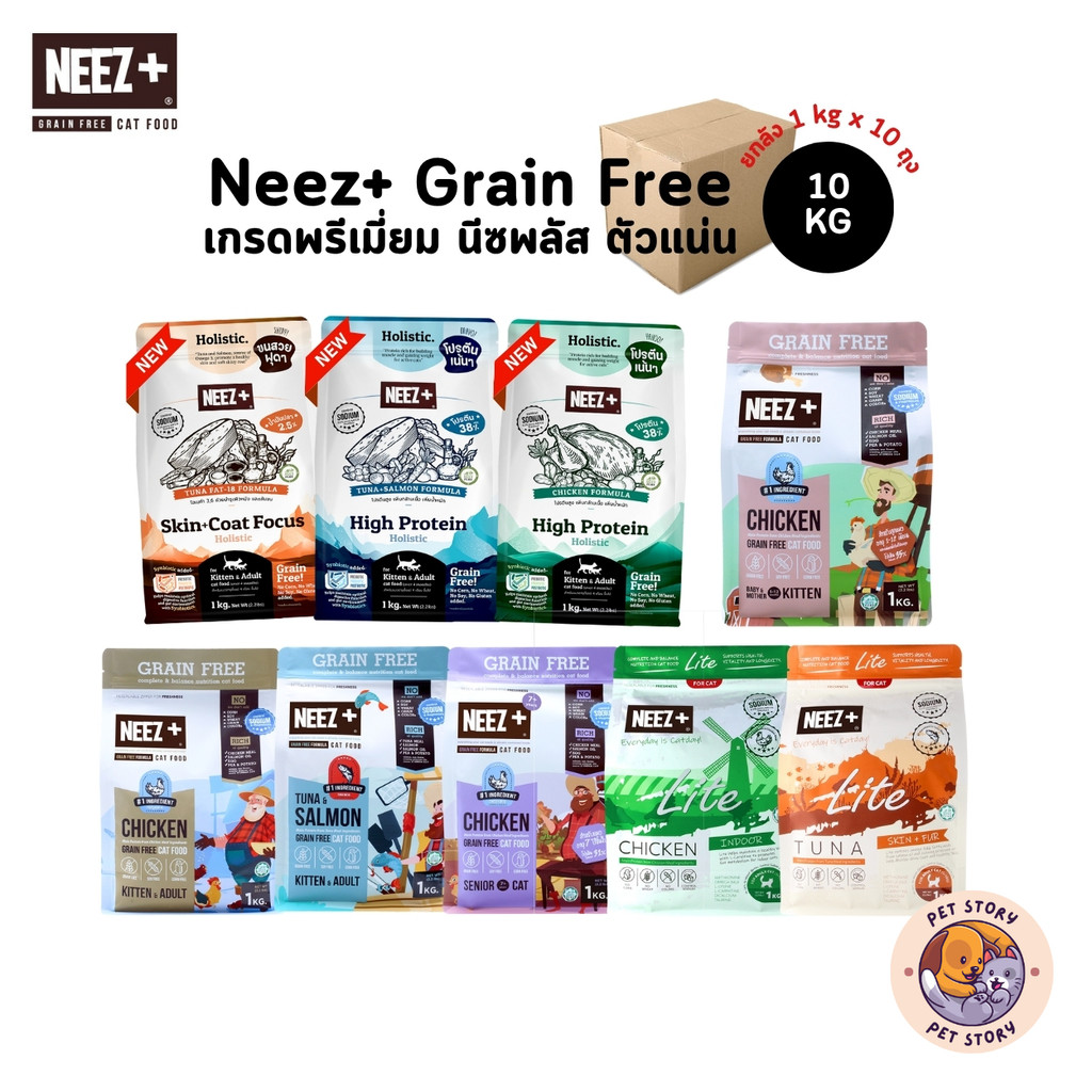 อาหารเม็ดแมว NEEZ+ นีซพลัส Grain Free ยกกระสอบ 10 กิโลกรัม