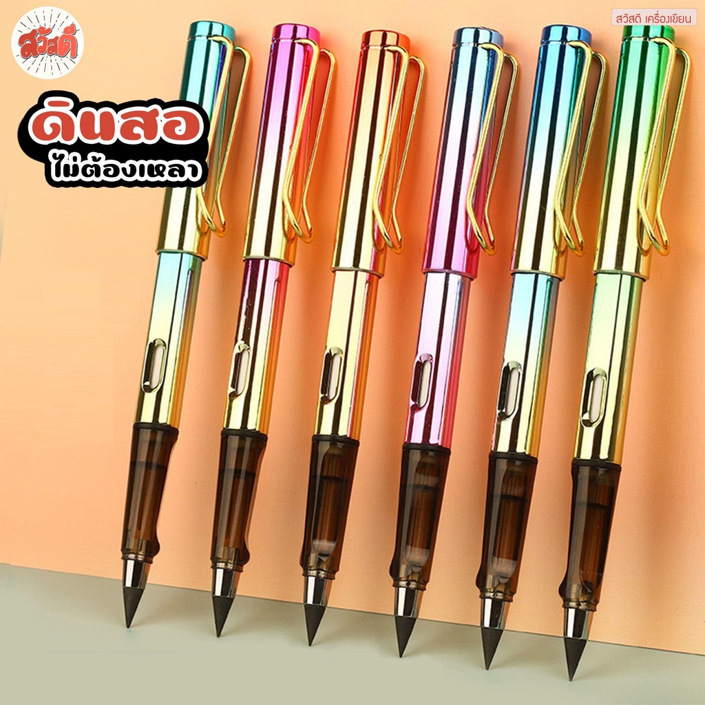 สวัสดี - ดินสอไม่ต้องเหลา ยางลบในตัว เทียบเท่าดินสอไม้100แท่ง HB สีไทเท ทูโทน