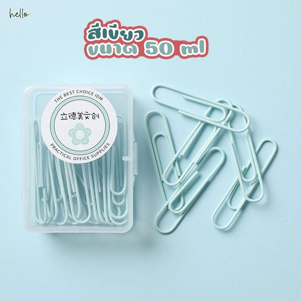 คลิปหนีบกระดาษ แบบโลหะ ขนาดเล็ก สีมาการอง - รูปที่ 6