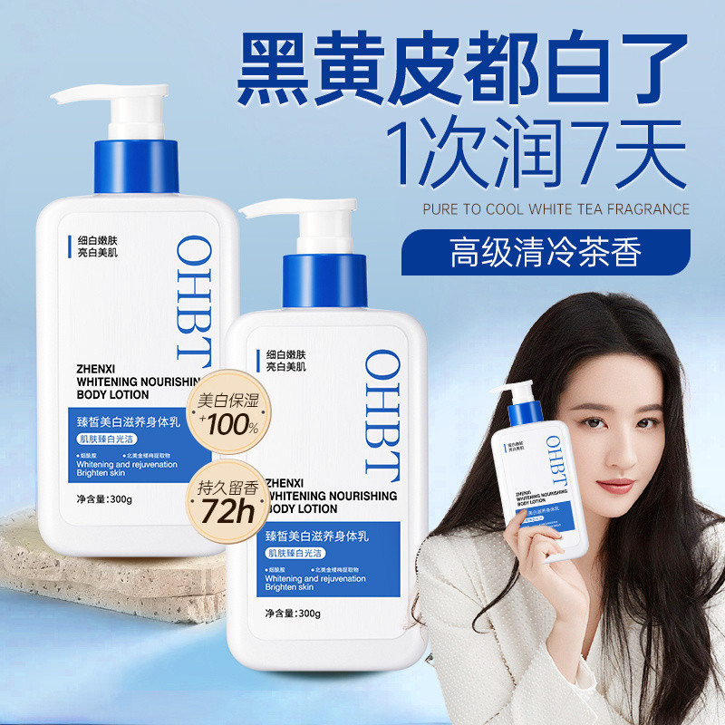 รับประกันของแท้ Whitening Body Lotion ohbt Lotion OHBT Whitening Body Lotion Niacinamide essence Fra