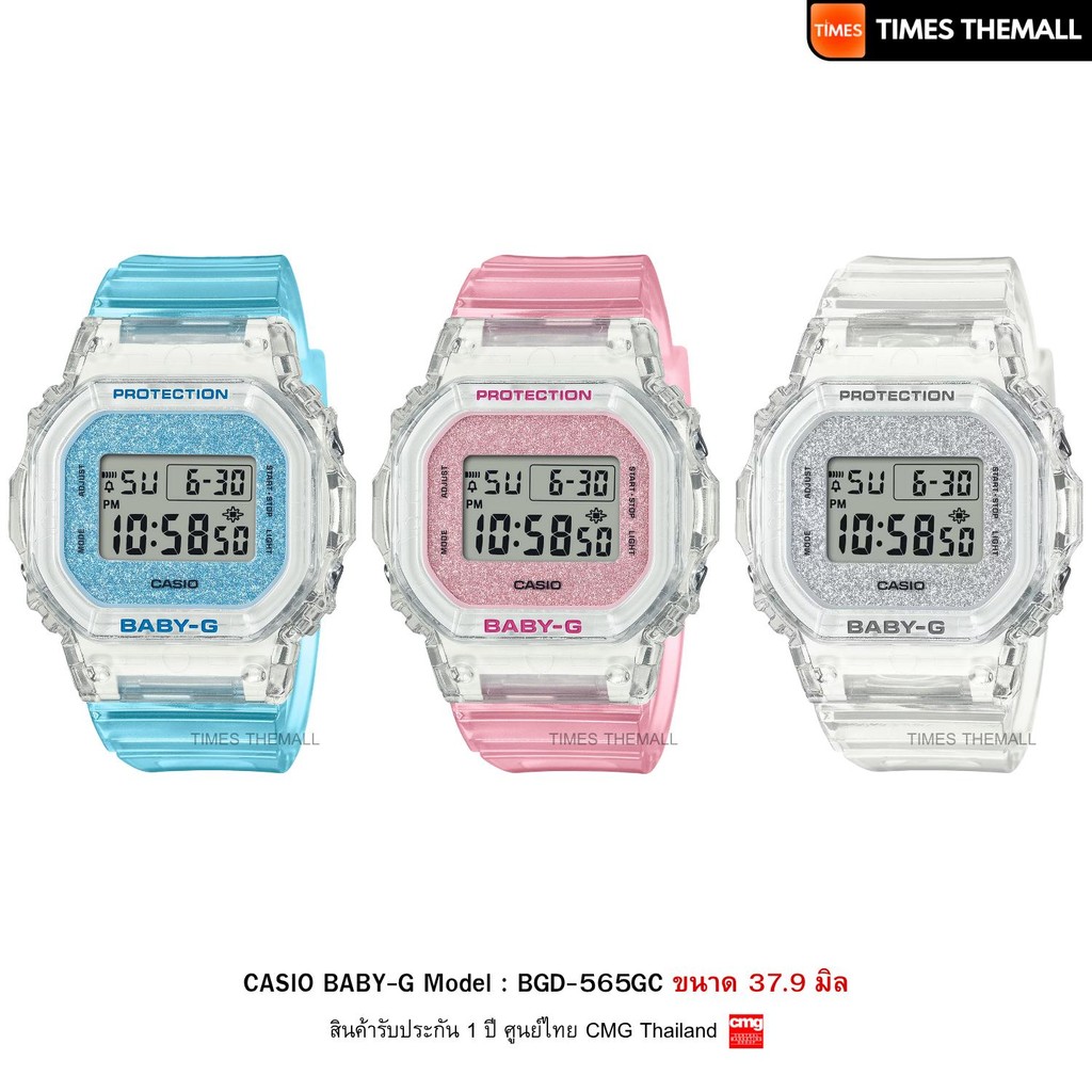 [ใหม่] นาฬิกาข้อมือ CASIO Baby-G รุ่น BGD-565GC-2,BGD-565GC-4,BGD-565GC-7 สินค้าแท้ รับประกันศูนย์ 1