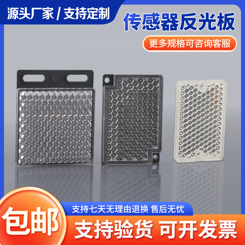 Omron Photoelectric Switch Sensor Reflector Reflector เซ็นเซอร์อินฟราเรดสวิทช์กระจก Reflector E39-R1