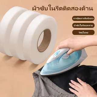 เทปกาวติดชายกางเกง/กาวสองหน้าสำหรับติดผ้ากาว/กาวสองหน้าสำหรับติดผ้ากาวสำหรับดัดแปลงผ้าสั้น/แถบกาวติดเสื้อผ้า