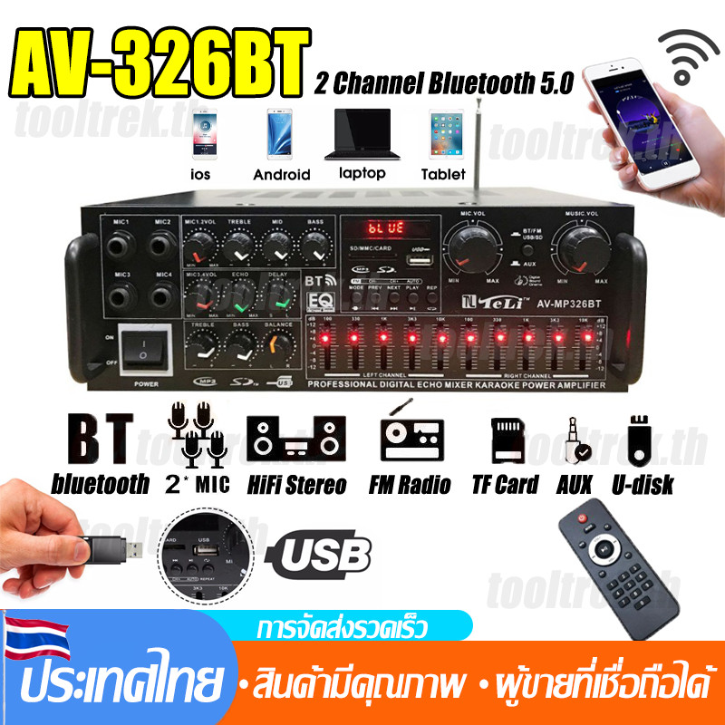 เพาเวอร์แอมป์ AV-326BT 2 Channel Bluetooth 5.0 1600วัตต์ บลูทูธในตัว ใช้ลำโพง 15นิ้วได้ เครื่องขยายเสียง แอมป์ขยายเสียง เครื่องเสียงบ้า Audio Amplifier With Mixer