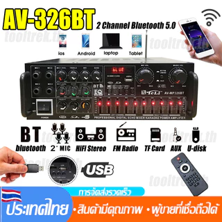เพาเวอร์แอมป์ AV-326BT 2 Channel Bluetooth 5.0 1600วัตต์ เครื่องขยายเสียง แอมป์ขยายเสียง Audio Amplifier With Mixer