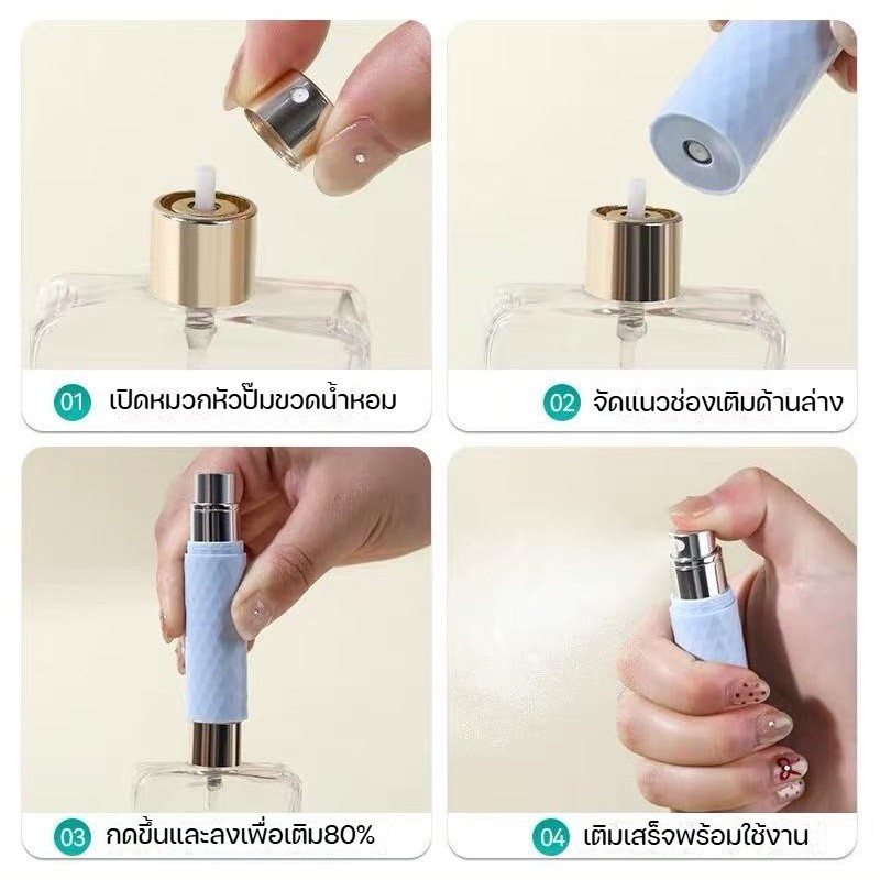 COD ขวดน้ําหอมเปล่า ขวดเเบ่งน้ำหอมพกพา 5ml ปั้มเติมก้นขวด แบบพกพา เติมได้ สําหรับเดินทาง ขวดสเปรย์ - รูปที่ 4