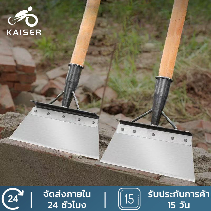 KAISER พลั่วเหล็ก เสียมขุดดิน เเข็งเเรง มีคุณภาพ มีหลายขนาด แซะหญ้า เสียมขุดดิน จอบขุดดิน