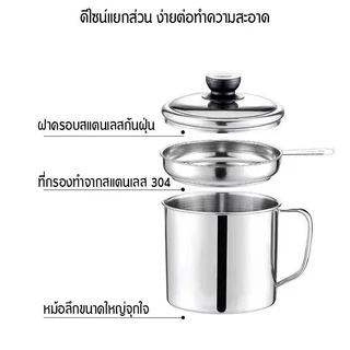 [1 แถม 1 (2 ชิ้น)]หม้อกรองน้ำมันสแตนเลส 304 ทรงสูง 1.3 ลิตร ใช้ง่าย แบบหนา ทำความสะอาดง่าย
