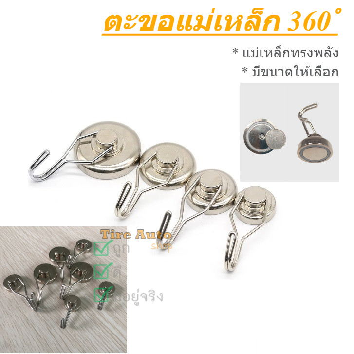 ตะขอแม่เหล็ก หมุน 360 ํ Hook Magnet ตะขอ ตะขอแม่เหล็กทรงพลัง ตะขอเกี่ยว magnet แม่เหล็กแรงดึงดูดสูง