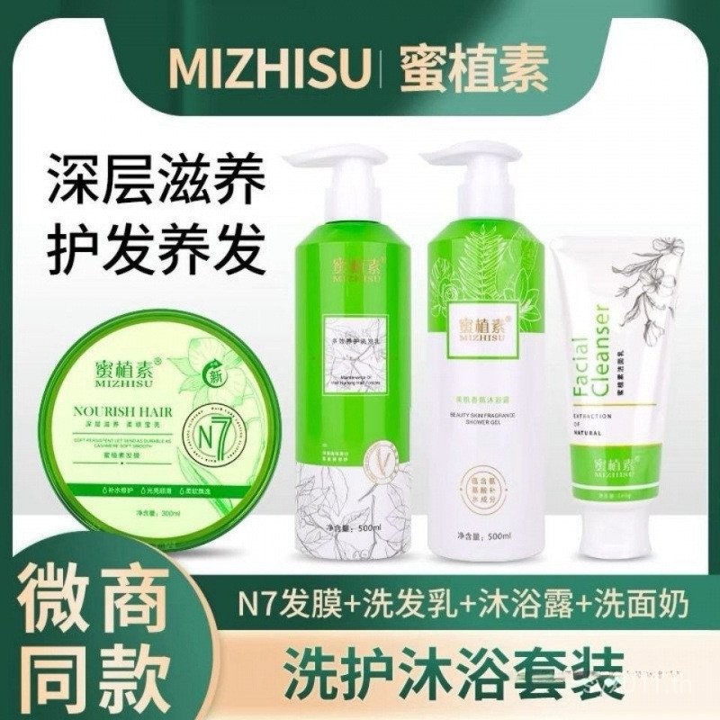 Shower Honey Plant Conditioner แชมพูทําความสะอาด ชุดควบคุมความมัน Moisturizing Water Care Plant BGOK