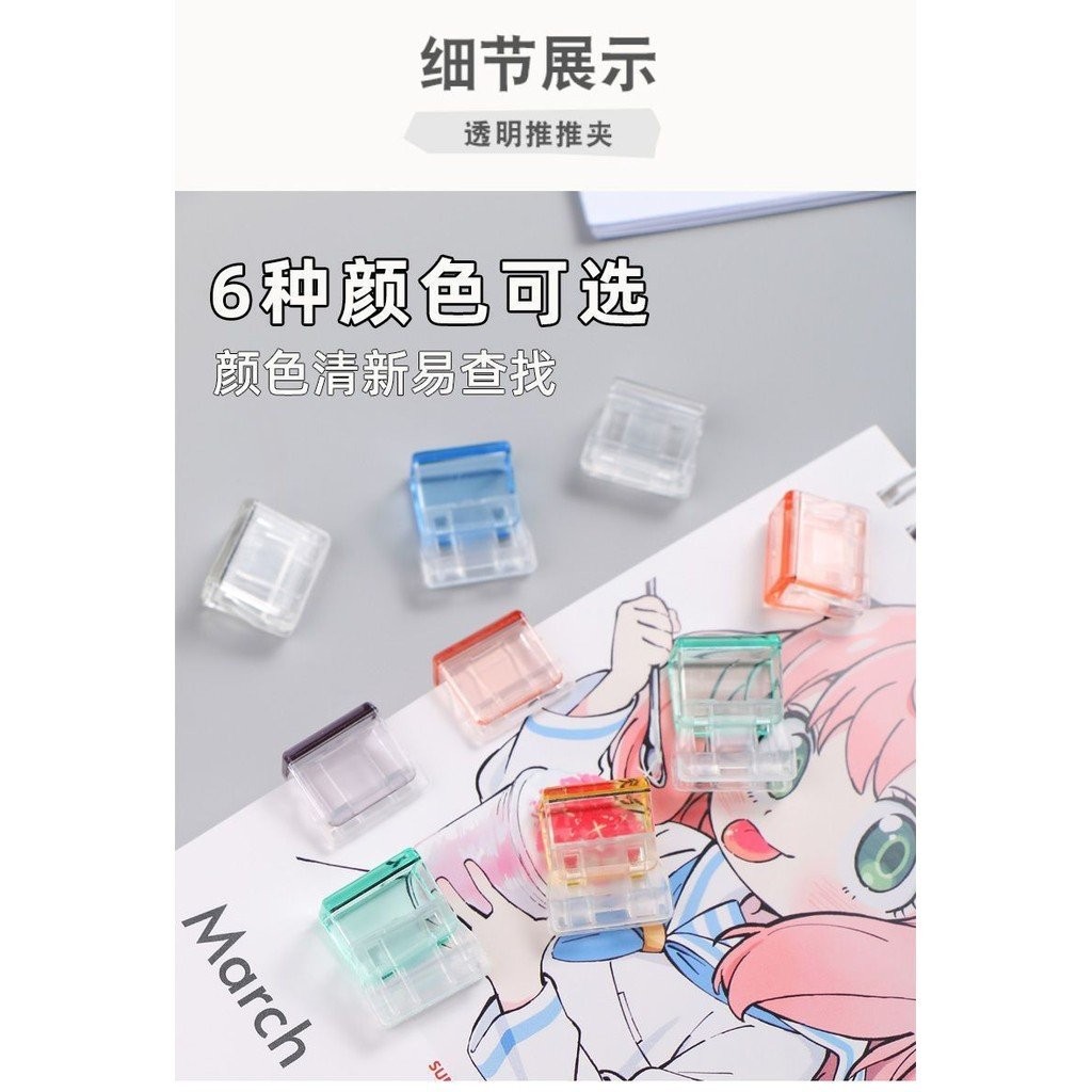 สไตล์ใหม่ Push Push Holder เปียโน Push คลิปอุปกรณ์ Xuan Push ดึงคลิปคลิป Anti-ม้วนสี Candy คลิป Bind