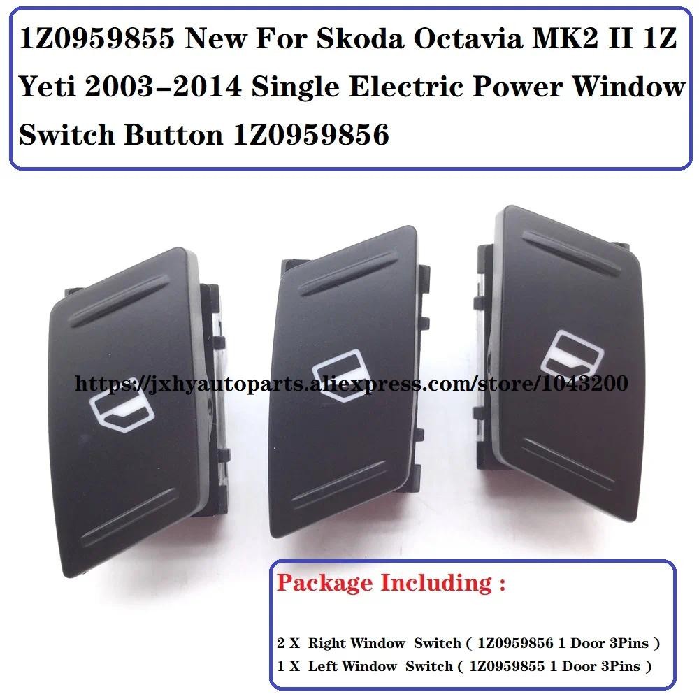 1Z0959855 ใหม่สําหรับ Skoda Octavia MK2 II 1Z Yeti 2003-2014 ขวาไฟฟ้าหน้าต่างปุ่มสวิทช์ 1Z0959856