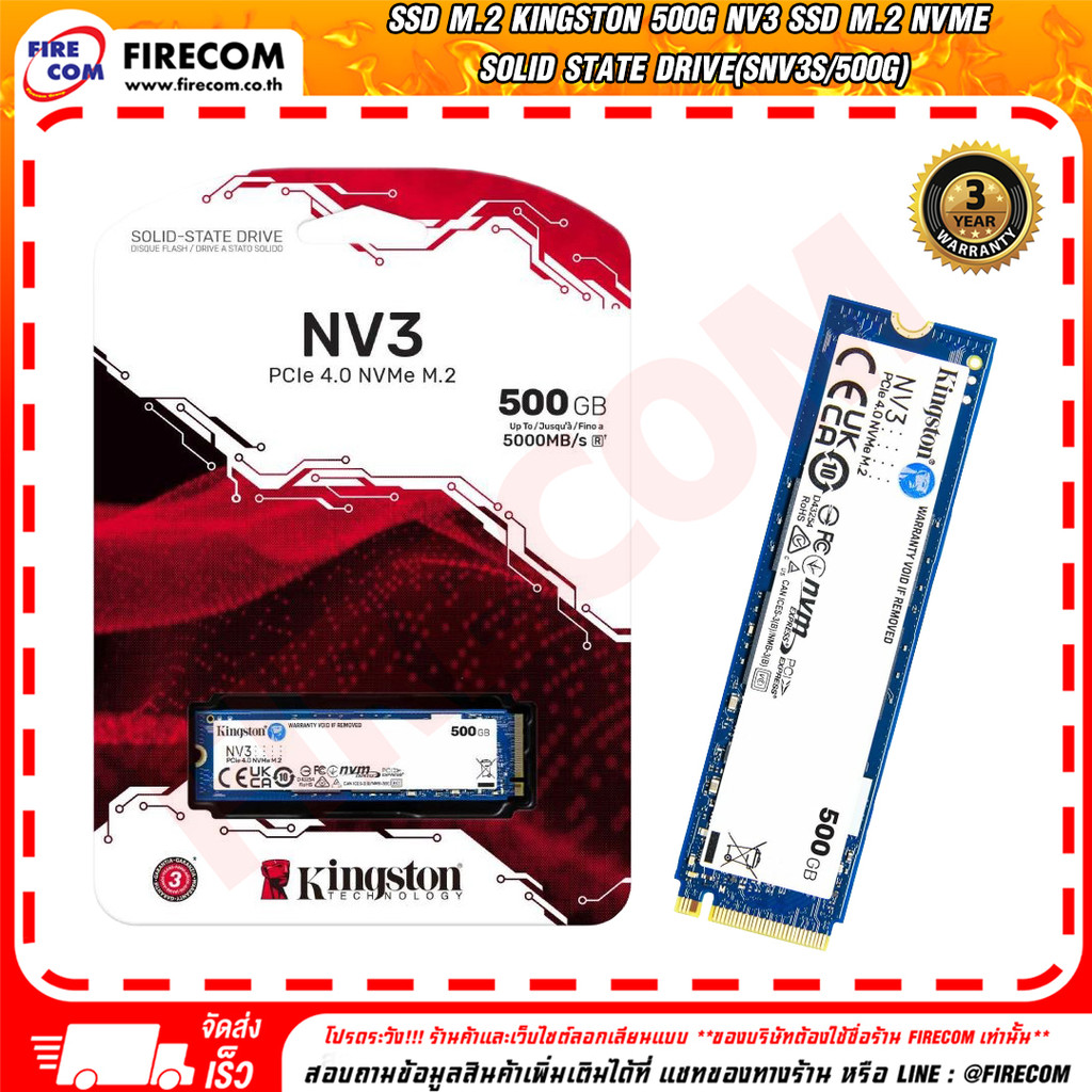 เอสเอสดี SSD M.2 Kingston 500G NV3 SSD M.2 NVMe Solid State Drive(SNV3S/500G) สามารถออกใบกำกับภาษีได