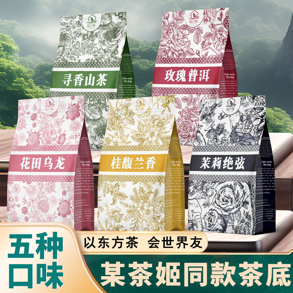 Luyuan Jasmine New Tea ของแท้ Cold Brew Jasmine Snow Sprout ZFGT