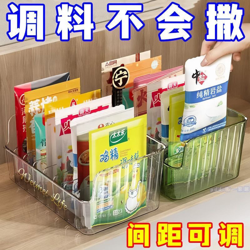 Preferred#Household Kitchen Spice Bag Storage Box Multi-Functional Compartment Organizer Rack Plate 