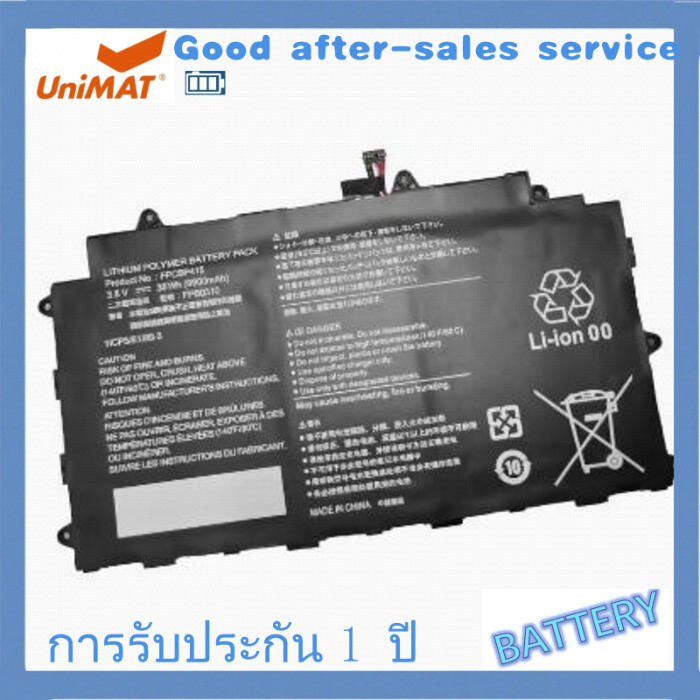 แบตเตอรี่ Fujitsu FPCBP415 FPB0310 FARQ55 F-02F Q584/HQ584 Q555