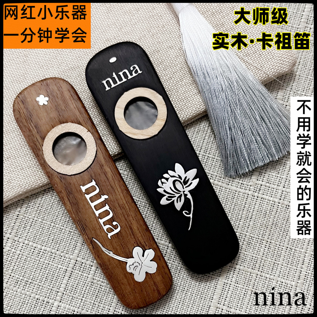 ส่วนลด nina kazoo ไม้เกรดมืออาชีพ kazoo kazoo เครื่องดนตรีเด็ก Niche บล็อกอัตโนมัติ แซ็กโซโฟน Nina k