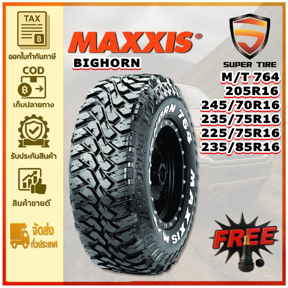 ยางรถยนต์ ขนาด 205R16 ,245/70R16 ,235/75R16 ,225/75R16 ,235/85R16 รุ่น MT764 ยี่ห้อ MAXXIS (แถมจุ๊บล
