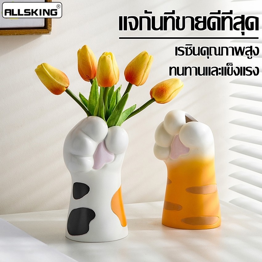 Allsking แจกันใส่ดอกไม้ สไตล์นอร์ดิก แจกันรูปมือแมว สำหรับตกแต่งห้อง ตกแต่งบ้าน มี 4 สีให้เลือก