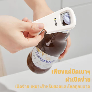 【ที่เปิดขวดแม่เหล็กติดตู้เย็น】เปิดฝากระป๋อง มี 2สี ให้เลือก สีขาว & สีเหลือง มัลติฟังก์ จัดเก็บสะดวก