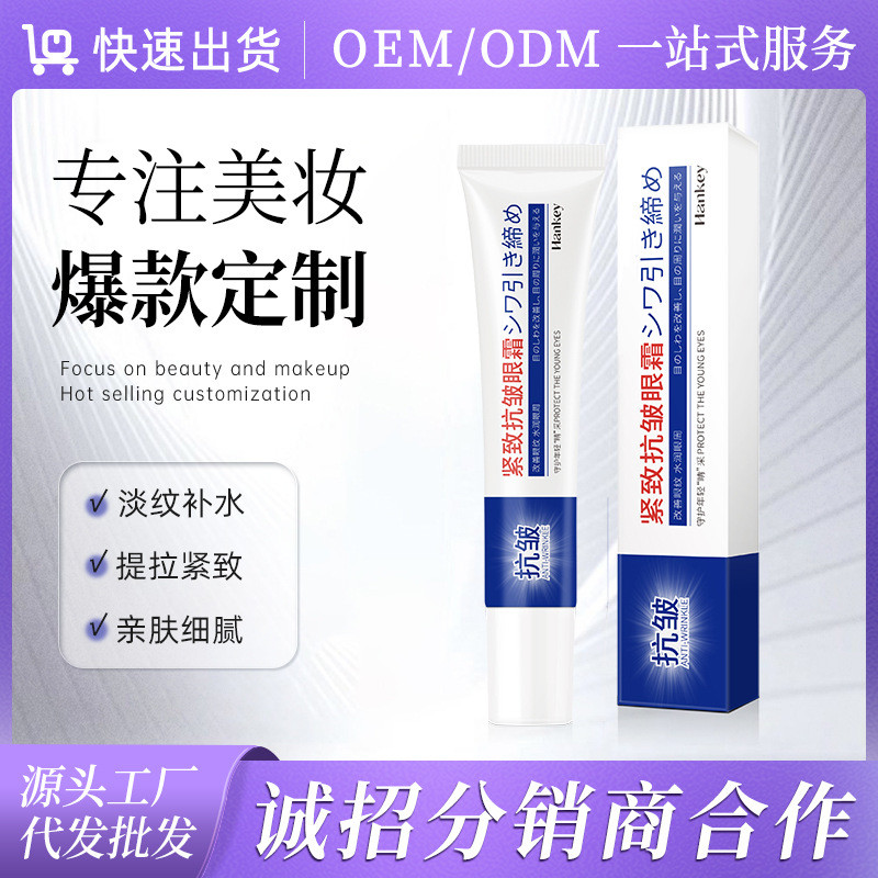 ✨✅✨Hanji Eye Cream ปรับปรุง Dark Circles Eye Bags Moisturizing Eye Care Eye Cream 25.8.5-7