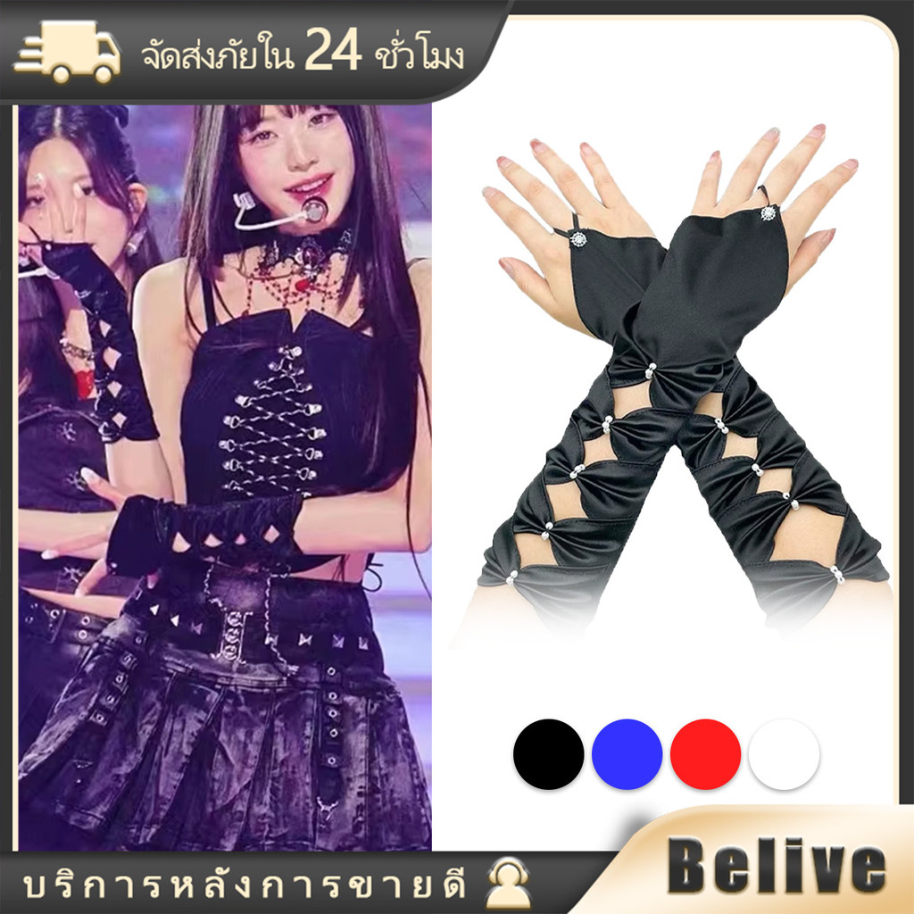1คู่ ถุงมือเจ้าสาว จีบโบว์ 33CM ถุงมือยางยืดนิ้วเกี่ยว แฟชั่นสำหรับงานปาร์ตี้ 4สีให้เลือก