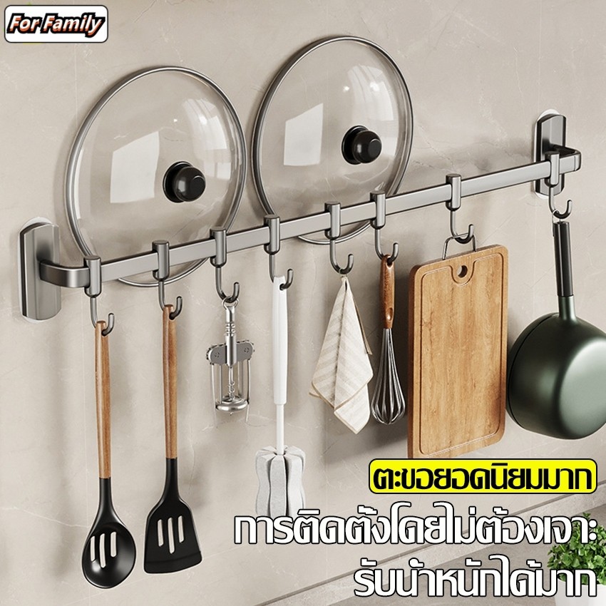 ราวตะขอแขวนสิ่งของในห้องน้ำ ห้องครัว ที่แขวนผ้าใน ราวแขวนของ S/M/L/XL เเข็งเเรง ทนทาน รับนํ้าหนักได้เยอะ