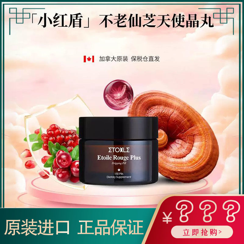 Etoile Canada Little Red Shield ความบริสุทธิ์สูง Etoile Canada Little Red Shield ความบริสุทธิ์สูง202