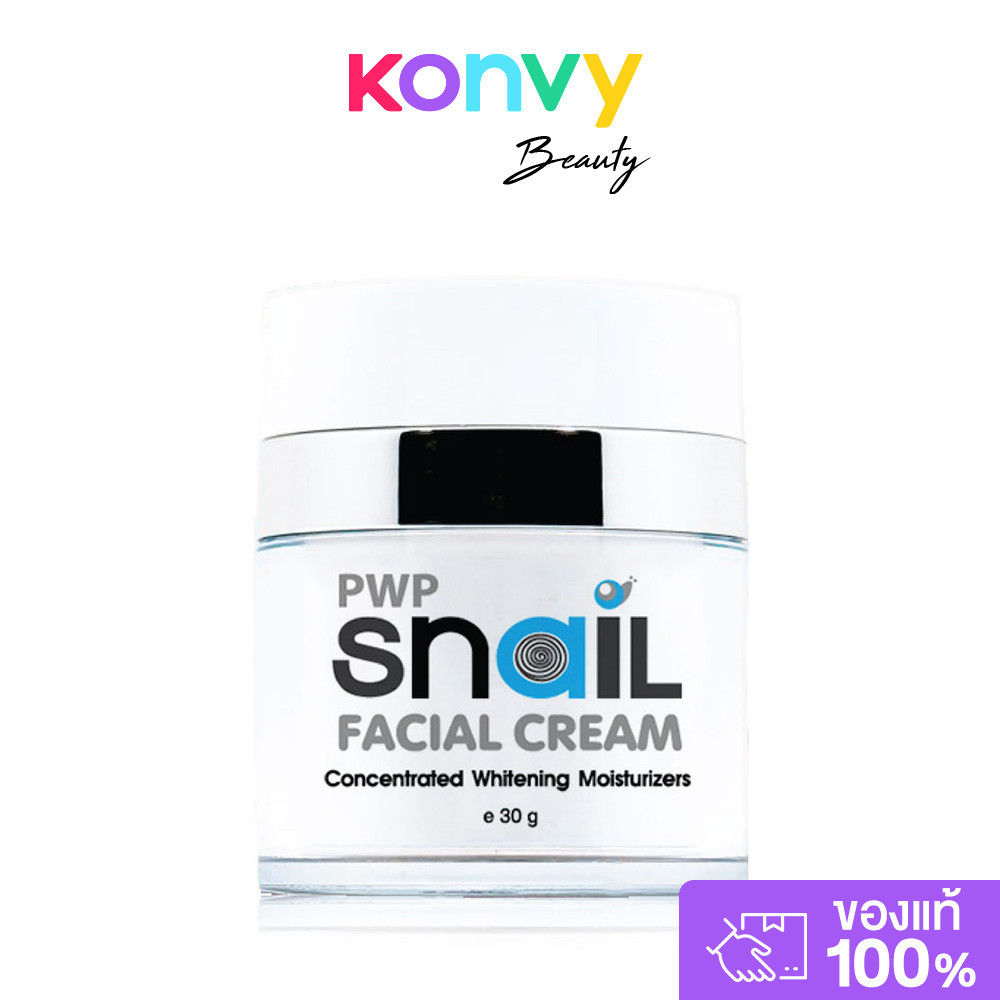 PWP Snail Facial Cream 30g ครีมบำรุงผิวสูตรเฉพาะของพี ดับบลิว พี.