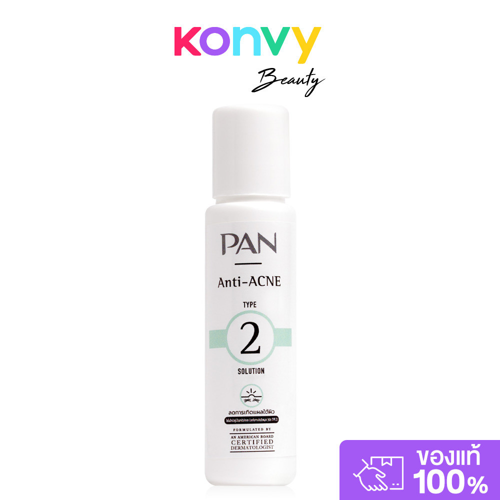 PAN COSMETIC Anti Acne 2 Solution 20ml แพน คอสเมติค โลชั่นบำรุงผิวหน้าแบบ 2 in 1.