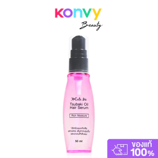 Xcuteme Organic Argan Oil Hair Serum 50ml เอ็กซ์คิวท์ มี เซรั่มบำรุงผมสำหรับผมแห้งเสียแตกปลาย.