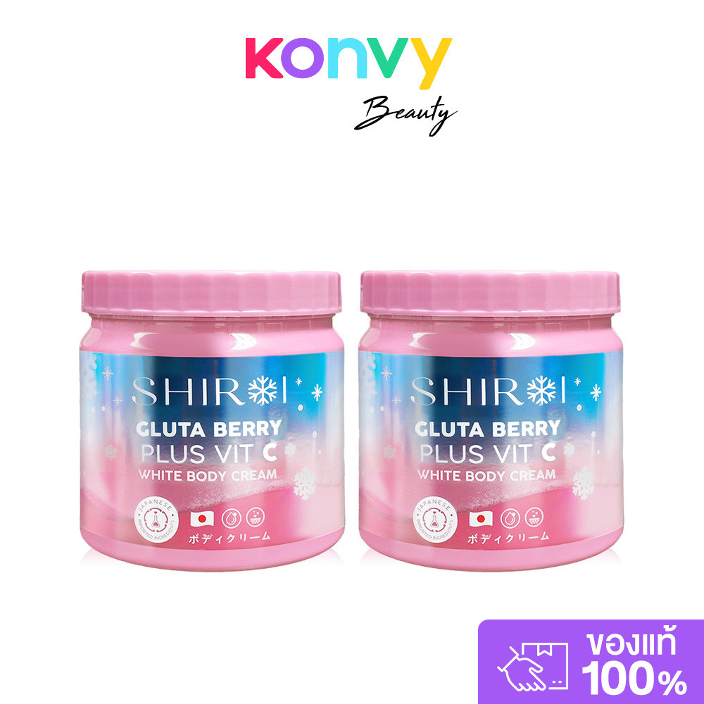 Shiroi Gluta Berry Plus Vit C White Body Cream [500g x 2pcs] ชิโรอิ ครีมบำรุงผิวกาย.