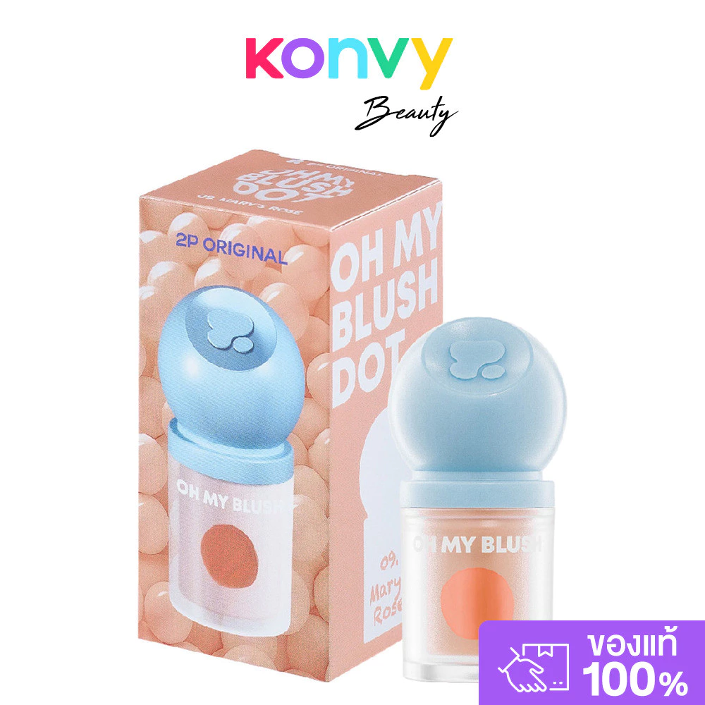 2P Original Oh my Blush Dot 3g บลัชออนสูตรน้ำ เนื้อนุ่ม. thumbnail 10