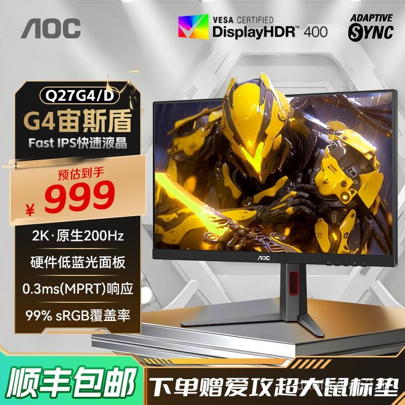 AOC27 นิ้ว 2K HD IPS Gaming 200Hz จอคอมพิวเตอร์เดสก์ท็อป Q27G4/D หน้าจอ 240Hz180