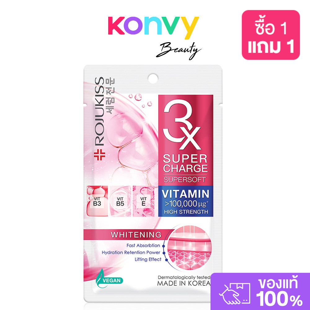 Rojukiss Supercharge Supersoft Whitening Mask 25ml โรจูคิส ซุปเปอร์ชาร์จ ซุปเปอร์ซอฟท์ ไวท์เทนนิ่ง มาสก์.
