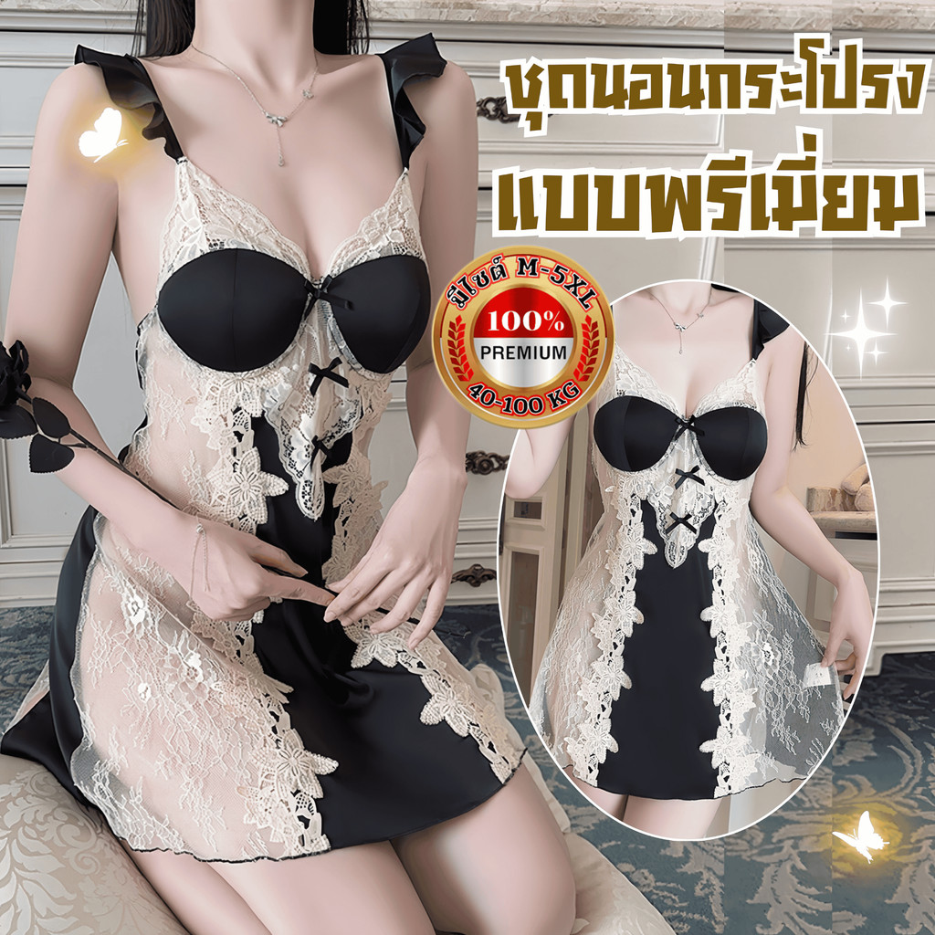 TOP SEXY ชุดนอนซาตินเซ็กซี่ สายเดี่ยวกระโปรงยาว ชุดนอนฟองน้ำในตัว 😍💗  M-5XL | 40-100กก. เซ็กซี่ น่ารักสไตล์คุณหนู T-547