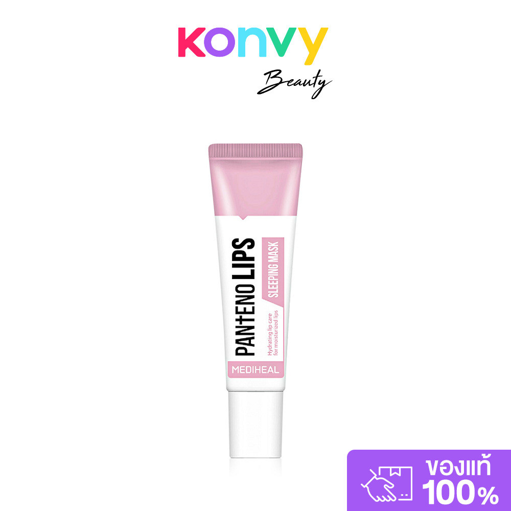 Mediheal Pantenolips Healbalm 10ml เมดิฮีล ลิปบาล์มเนื้อครีม. - 2