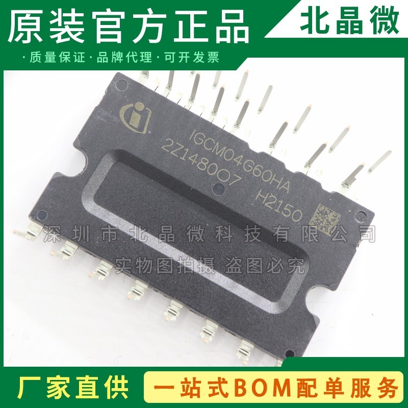 IGCM04G60HA แพคเกจ DIP-24 Controller และชิปไดร์เวอร์ยี่ห้อใหม่วงจรรวม IC