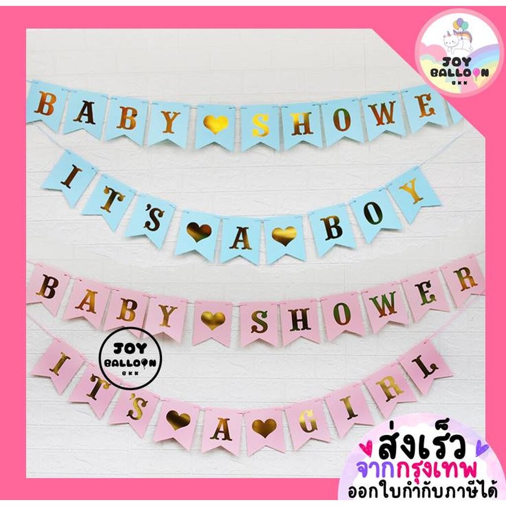 ป้าย Baby Boy, Baby Girl Baby Shower พร้อมริบบิ้น สินค้าทำจากกระดาษแข็ง (ส่งเร็วจากกรุงเทพ) วันเกิด ต้อนรับเด็กอ่อน