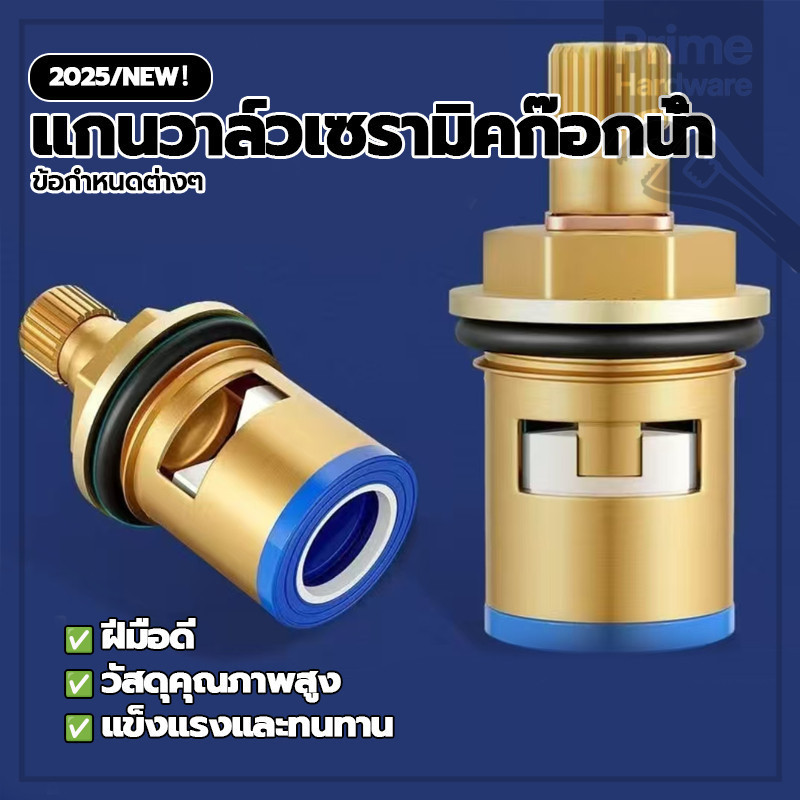 ก๊อกน้ำทดแทนตลับวาล์ว แกนวาล์วก๊อกน้ำเปิดเร็ว แกนวาล์วเซรามิคก๊อกน้ํา สําหรับก๊อกซิงค์ ด้ามจับก๊อกน้ำ ก๊อกอ่าง