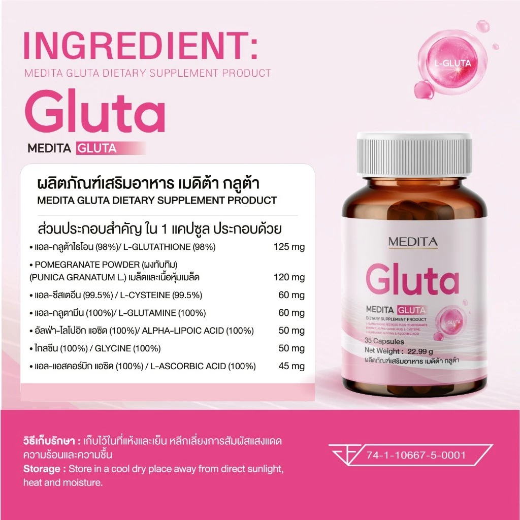 MEDITA​ ZINC PLUS​ GLUTA 75​ mg​ ผลิตภัณฑ์เสริมอาหารเมดิต้า ซิงค์, ซิงค์ พลัส, กลูต้า thumbnail 6