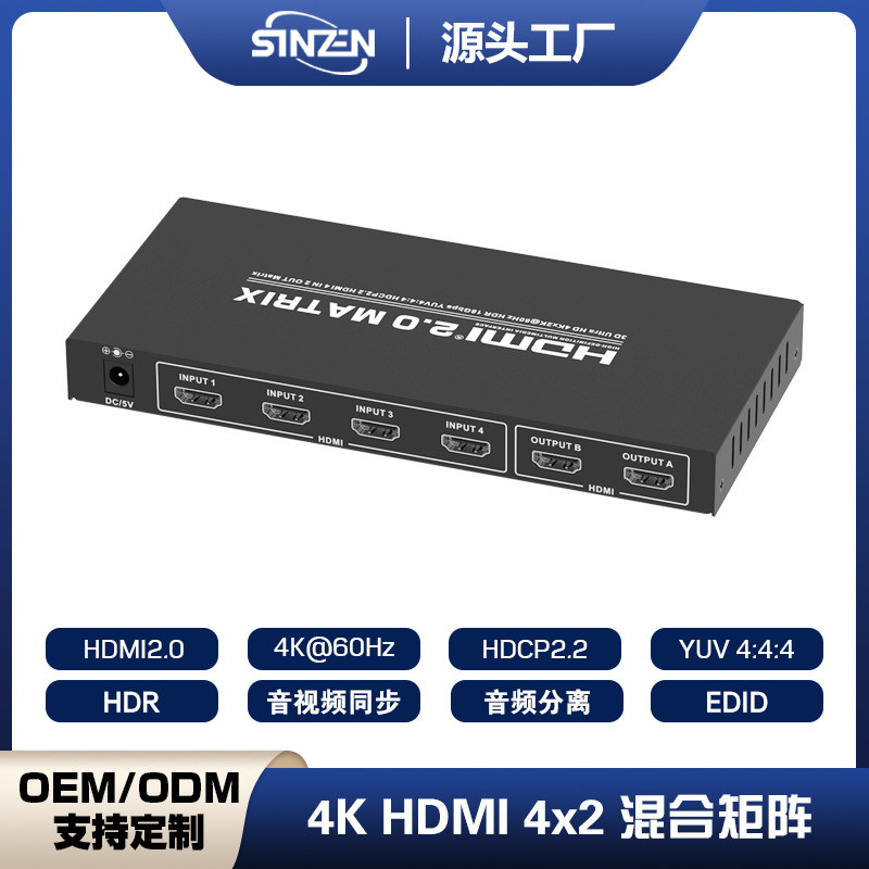 สวิตช์ HDMI 4 In 2 Out Hybrid Matrix 4K HDMI SWITCH 4x2 Matrix SWITCH