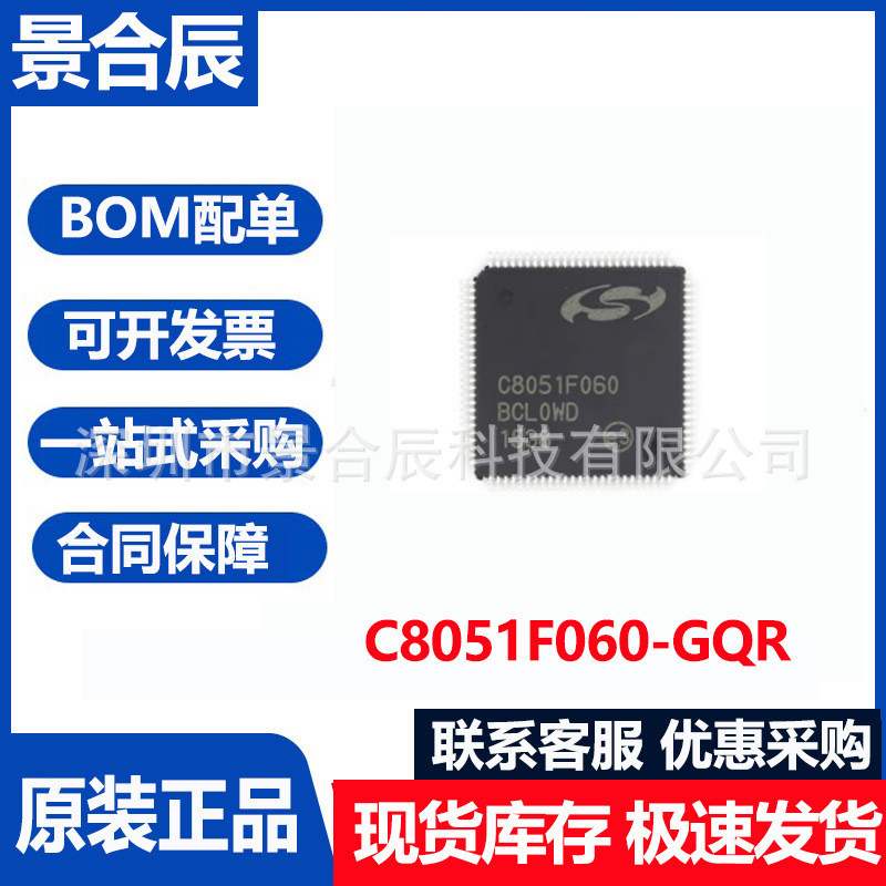 ของแท้ C8051F060-GQR บรรจุภัณฑ์ TQFP-100 Microcontroller ชิปวงจรรวม Microcontroller