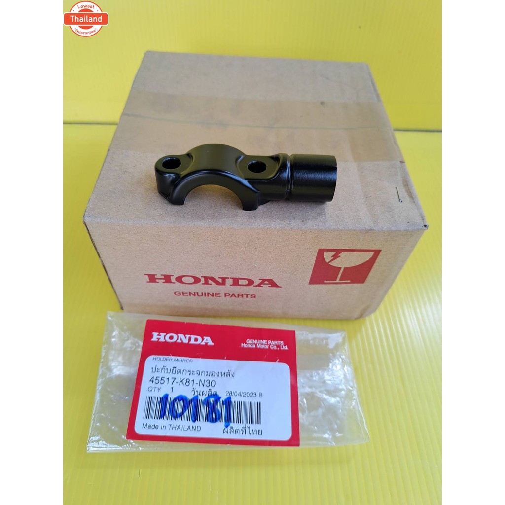 ประกัหูกระจกคลิก125i  คลิก150i  คลิก160i    แท้เิกศูนย์HONDA    45517-K81-N30