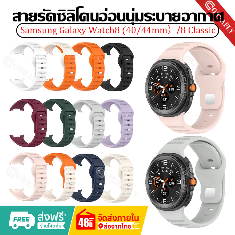เข้ากันได้กับ Samsung Galaxy Watch 8 40 มม. 44 มม. สาย Galaxy Watch 8 Classic สายสปอร์ตซิลิโคนคลาสสิก