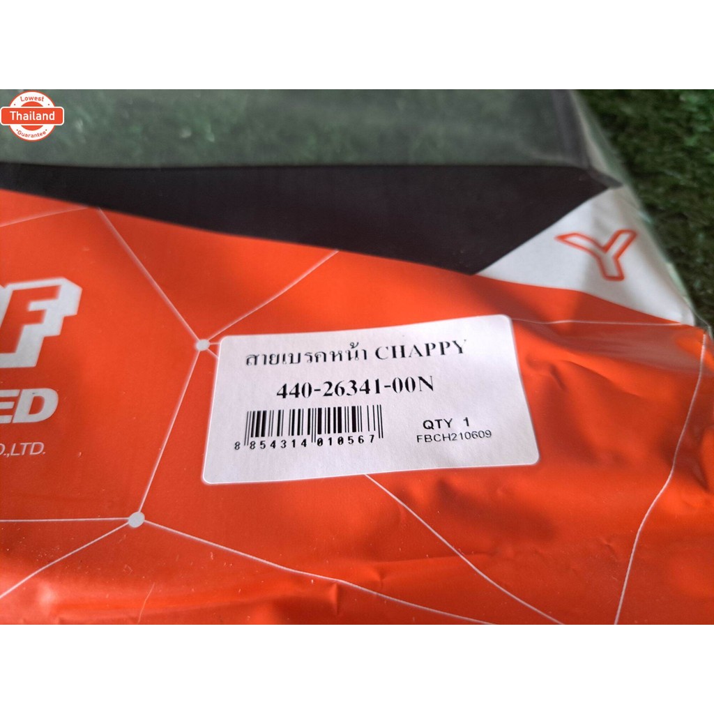 สายเรคหน้าชิปyear้ YAMAHA CHAPPY