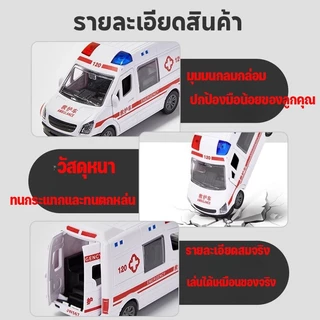 รถของเล่นเด็ก รถตำรวจ รถพยาบาล 1:36 ระบบแรงเฉื่อย ของเล่นเด็ก ของขวัญวันเกิด