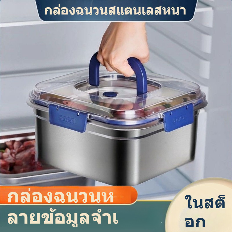 มือจับใหม่สแตนเลสสตีลยึดกล่องหนาขึ้นพร้อมฝาปิดตู้เย็นปิดผนึกกล่องเก็บจานสี่เหลี่ยมกลางแจ้งทนต่ออุณหภูมิสูง
